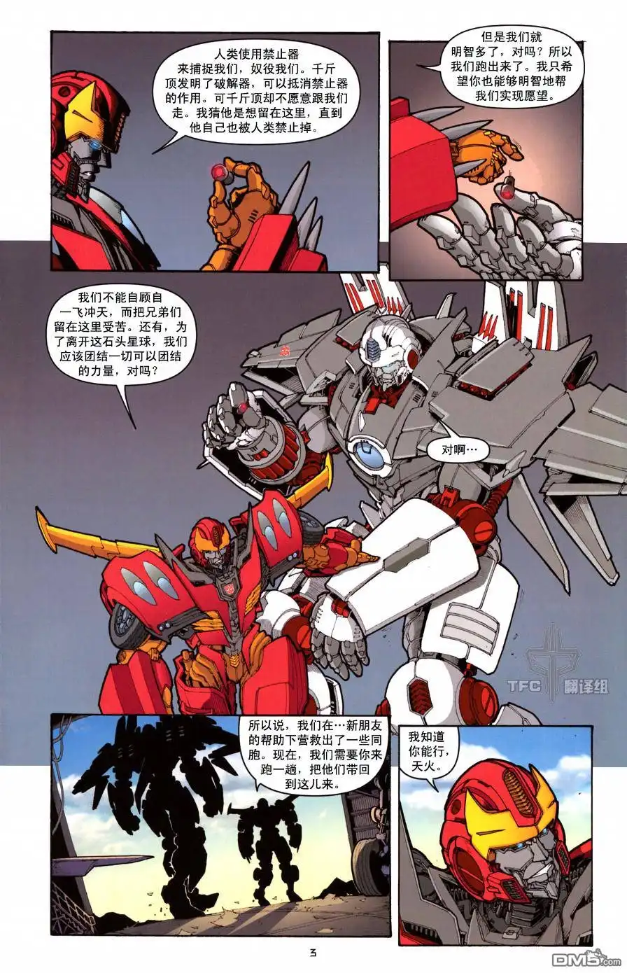 《TRANSFORMERS》第3话 第6页