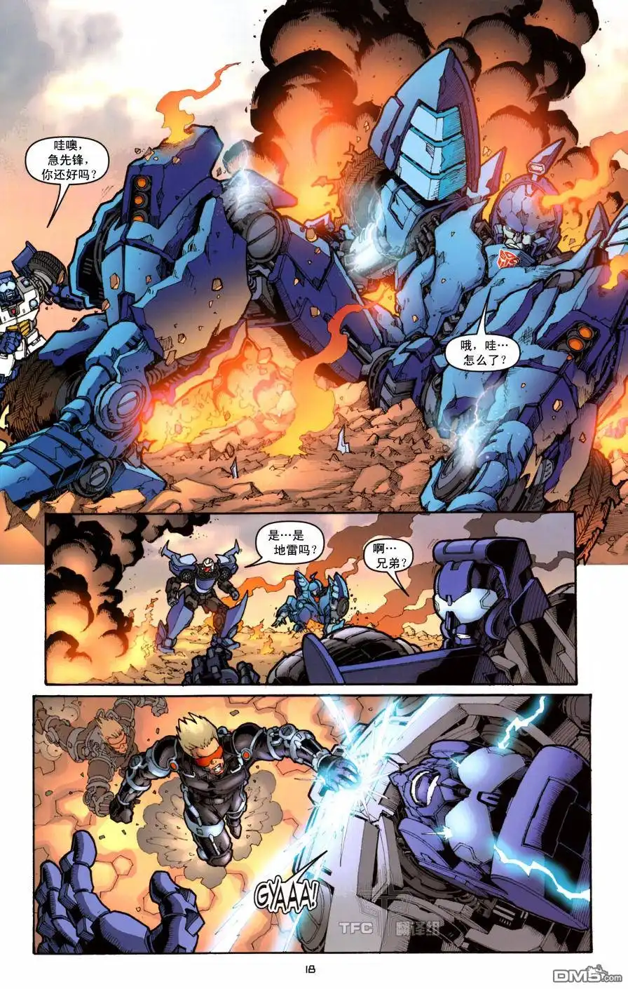 《TRANSFORMERS》第3话 第21页