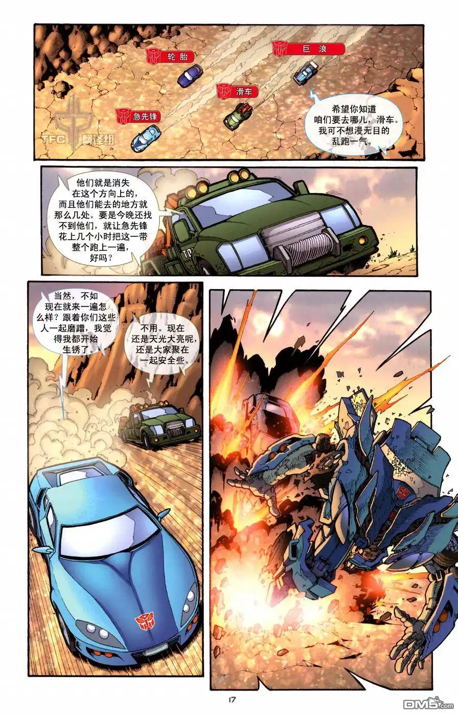 《TRANSFORMERS》第3话 第20页