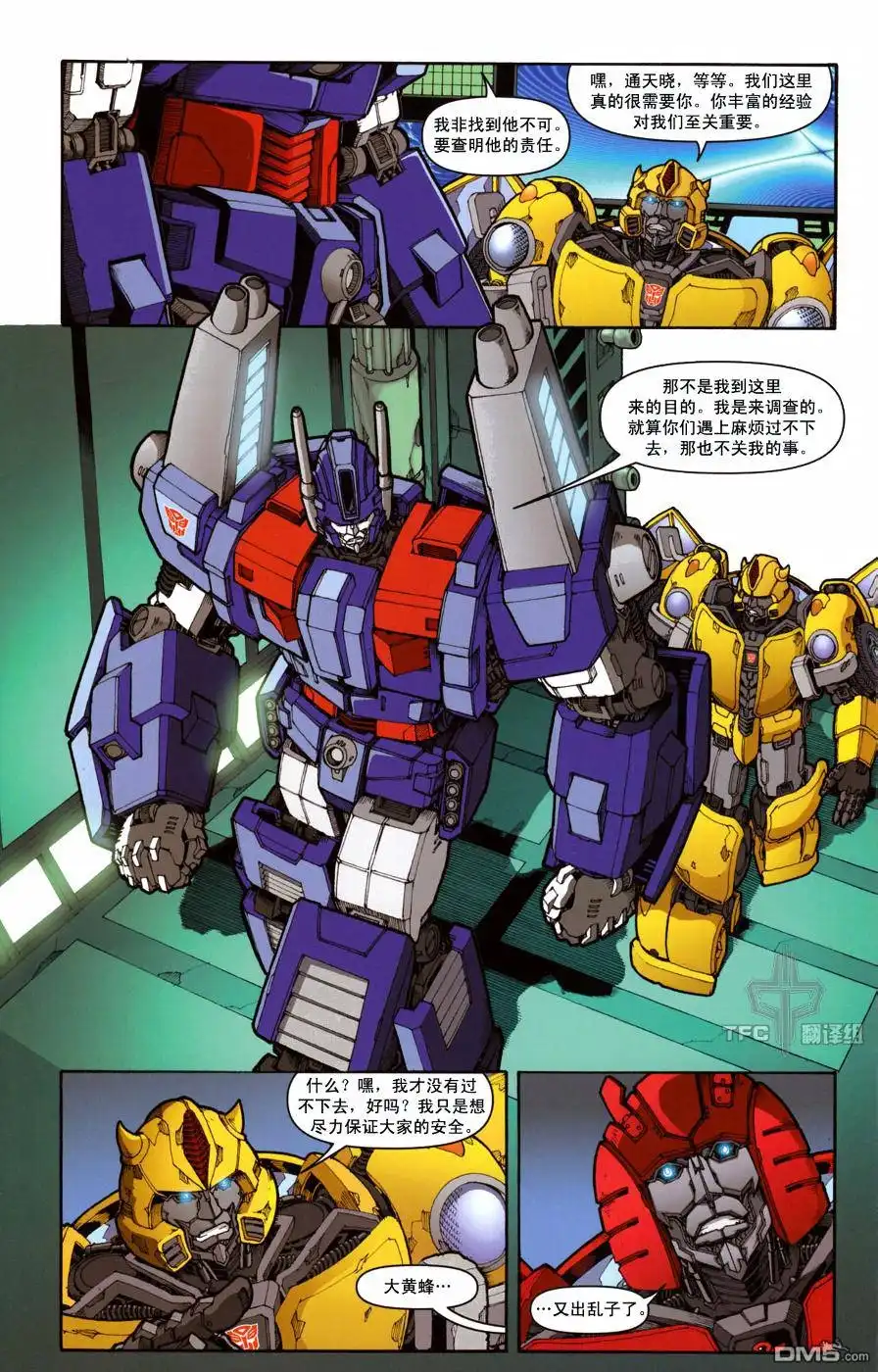 《TRANSFORMERS》第3话 第15页