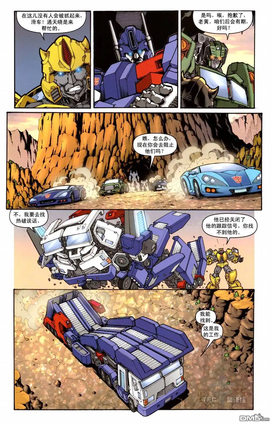 《TRANSFORMERS》第3话 第17页