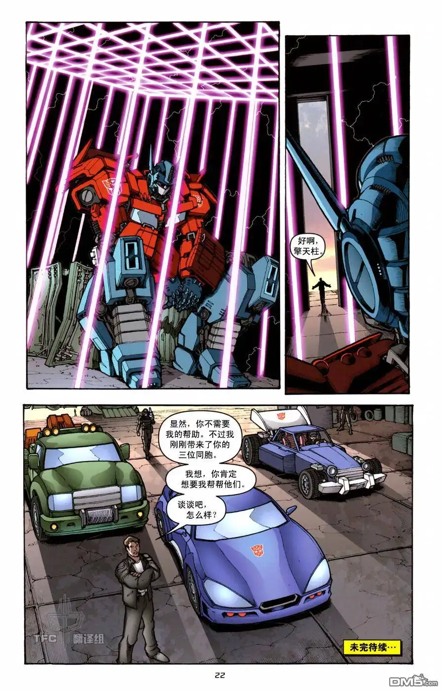 《TRANSFORMERS》第3话 第25页
