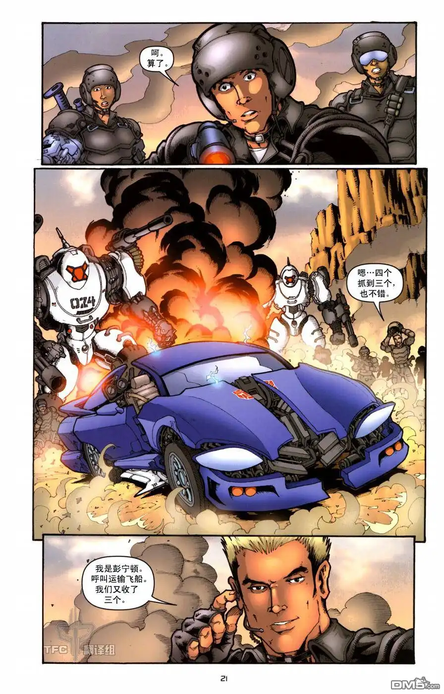 《TRANSFORMERS》第3话 第24页