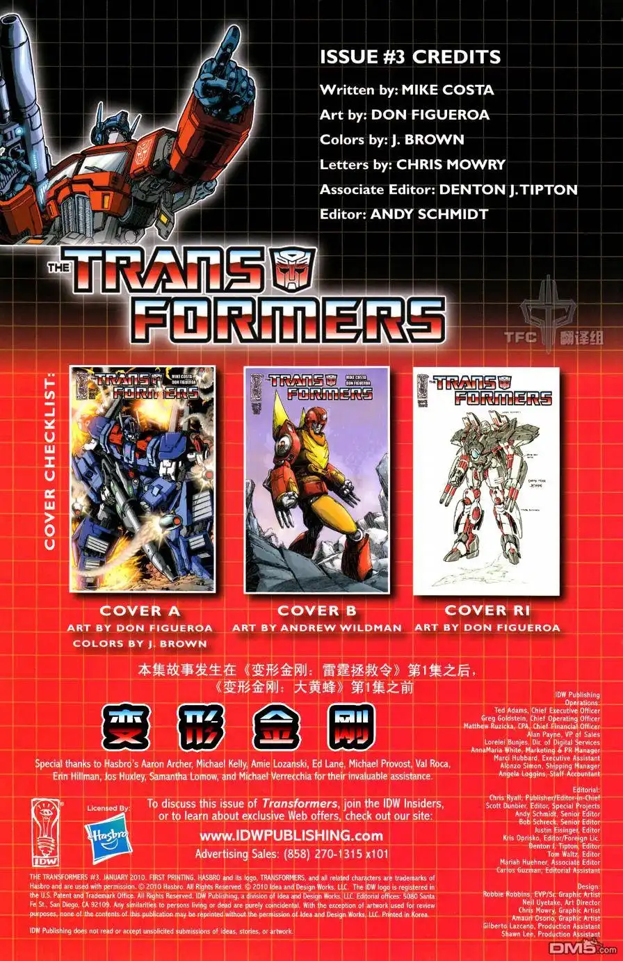 《TRANSFORMERS》第3话 第3页