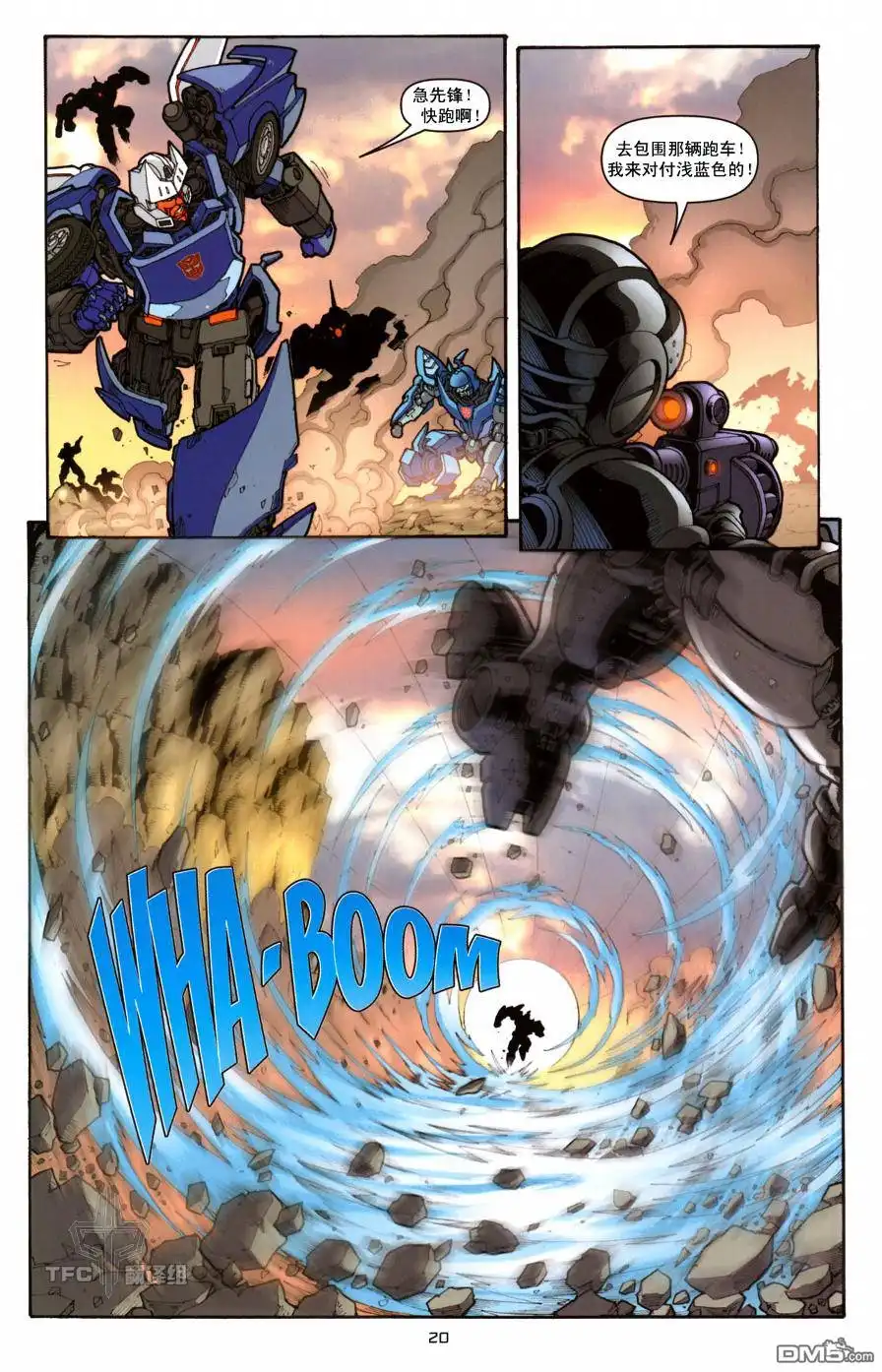 《TRANSFORMERS》第3话 第23页