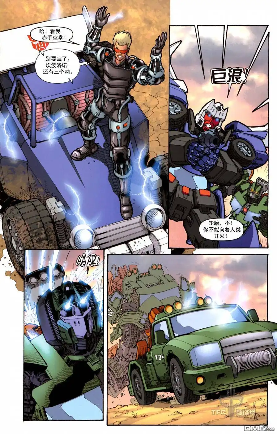 《TRANSFORMERS》第3话 第22页