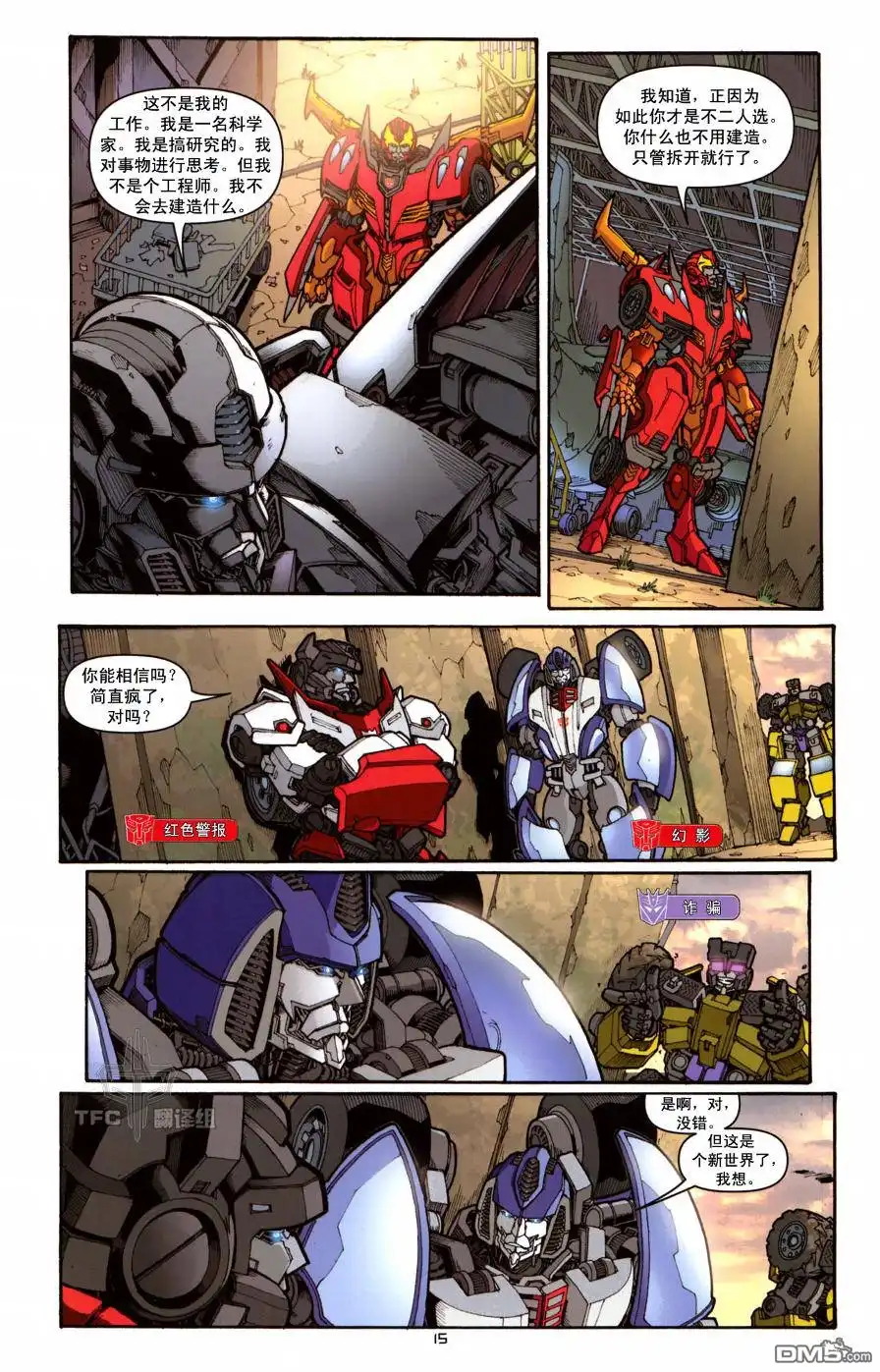 《TRANSFORMERS》第3话 第18页