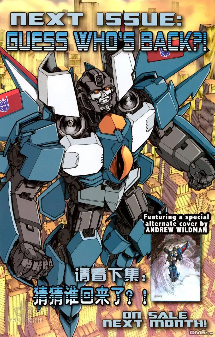 《TRANSFORMERS》第3话 第26页