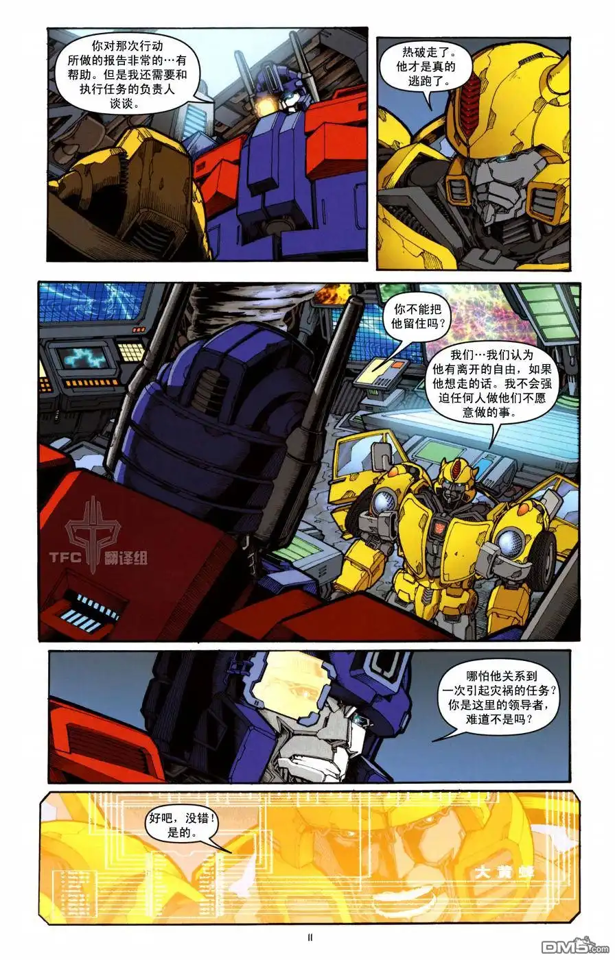 《TRANSFORMERS》第3话 第14页