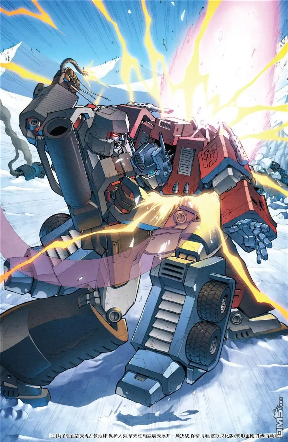 《TRANSFORMERS》第31话 第10页