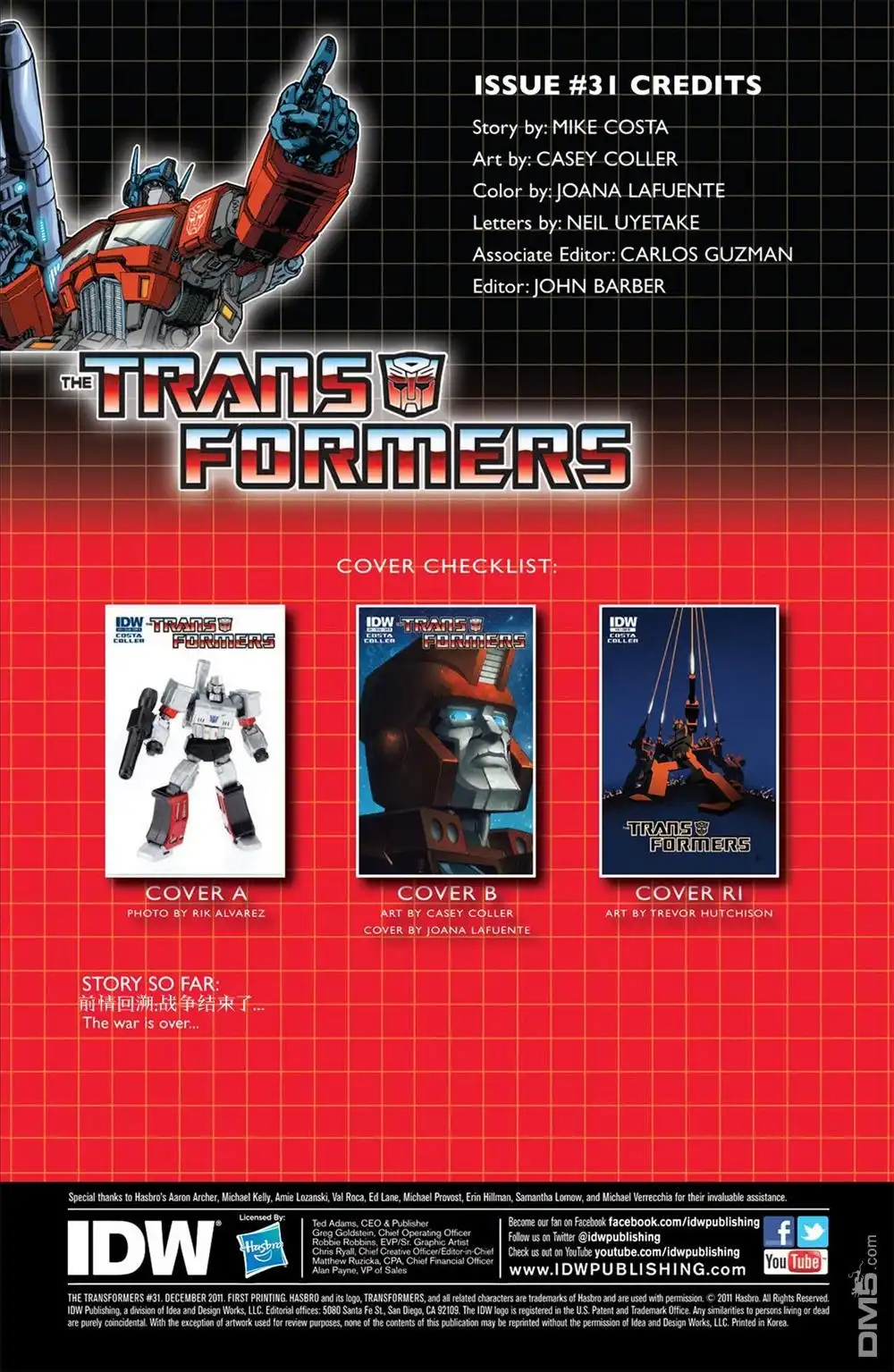 《TRANSFORMERS》第31话 第4页
