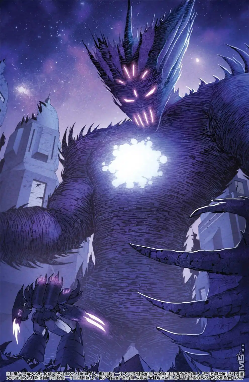 《TRANSFORMERS》第31话 第21页