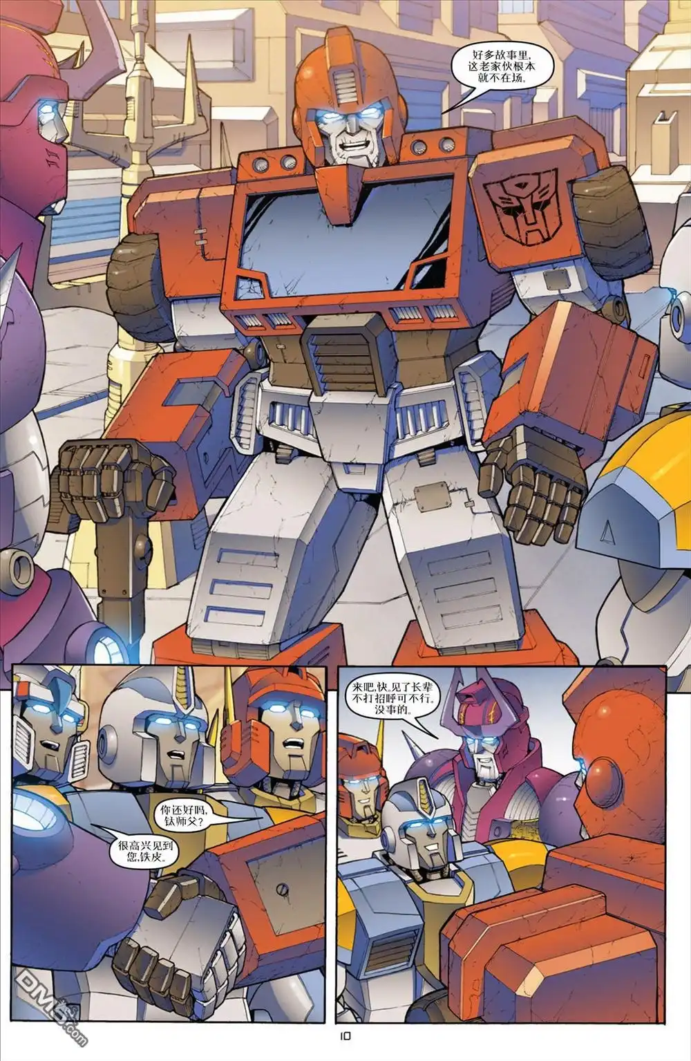 《TRANSFORMERS》第31话 第14页
