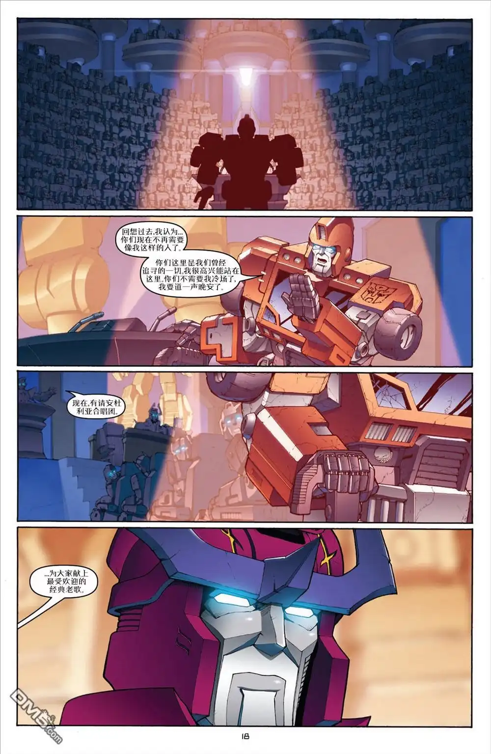 《TRANSFORMERS》第31话 第22页