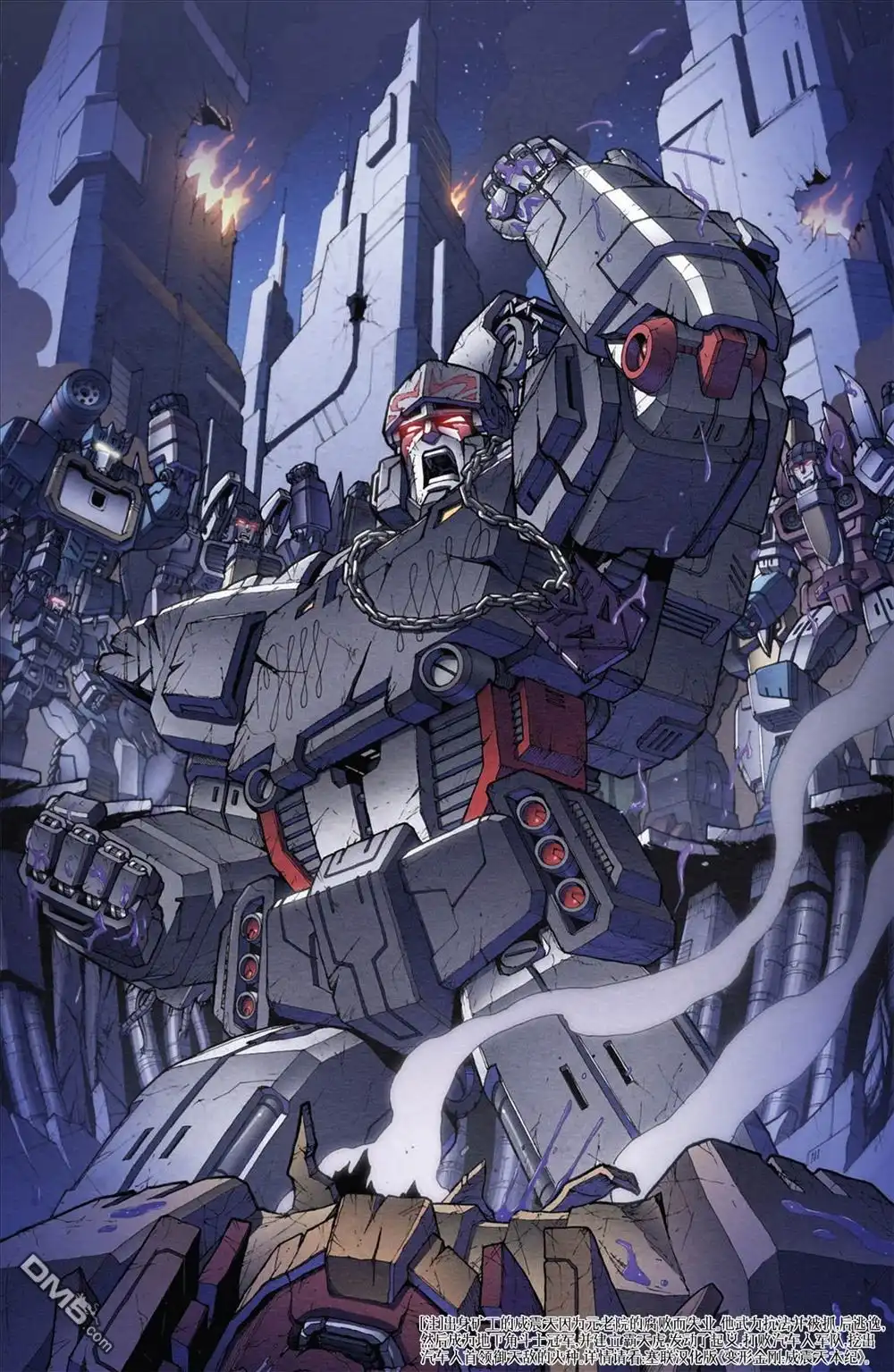 《TRANSFORMERS》第31话 第8页