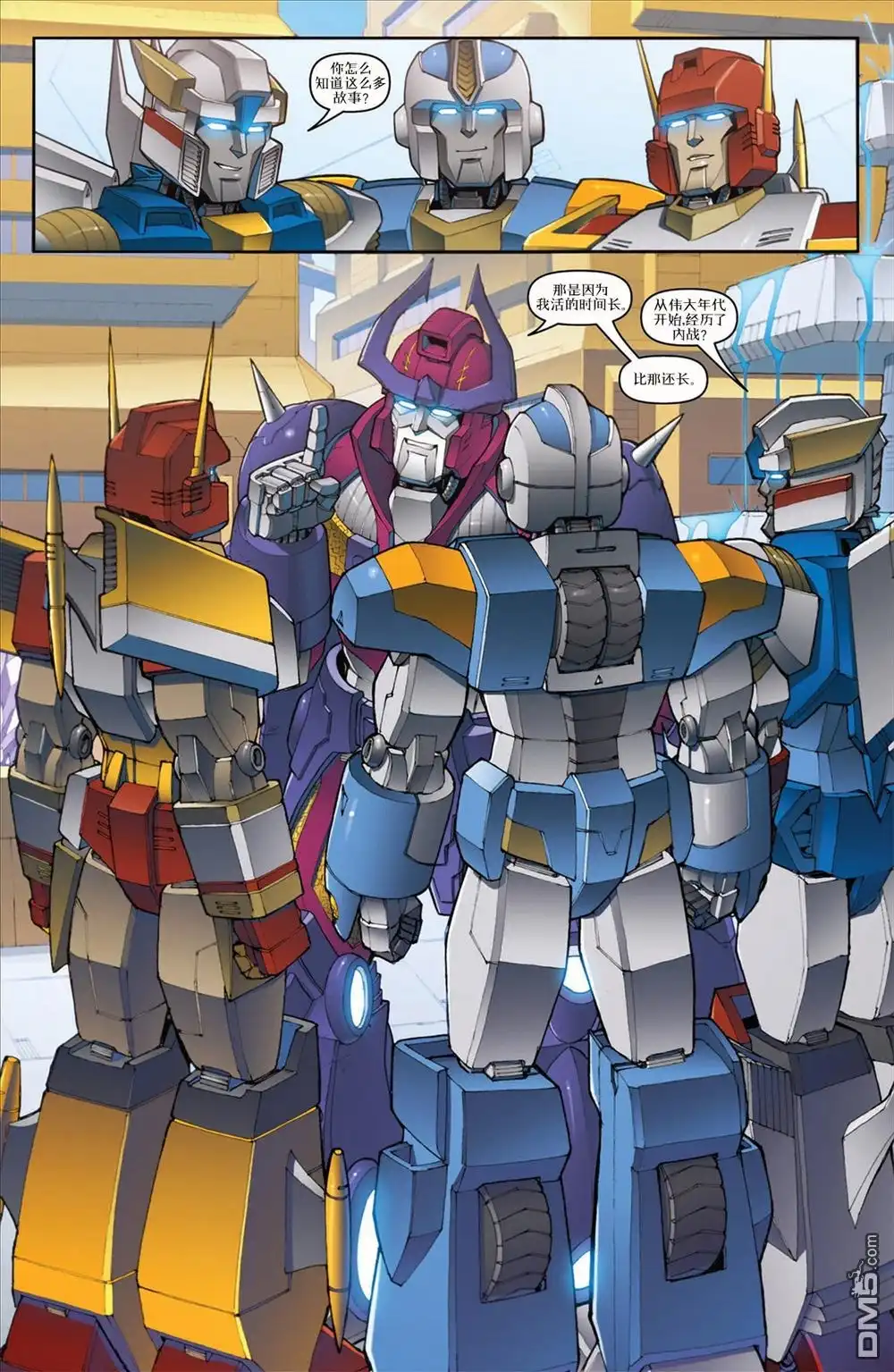 《TRANSFORMERS》第31话 第6页
