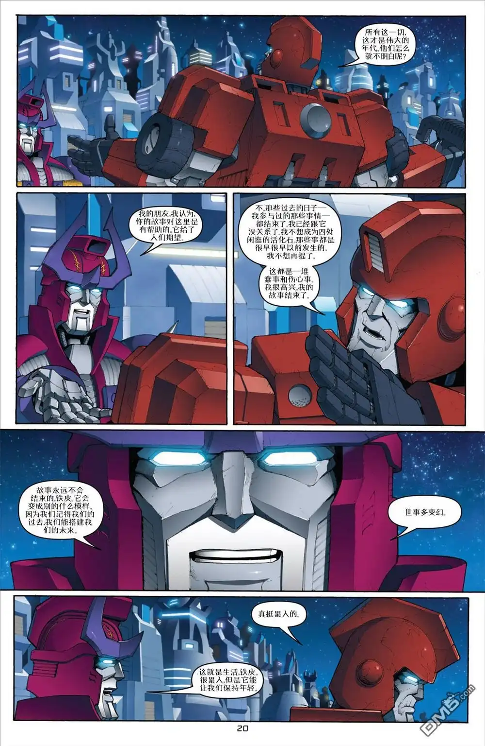 《TRANSFORMERS》第31话 第24页