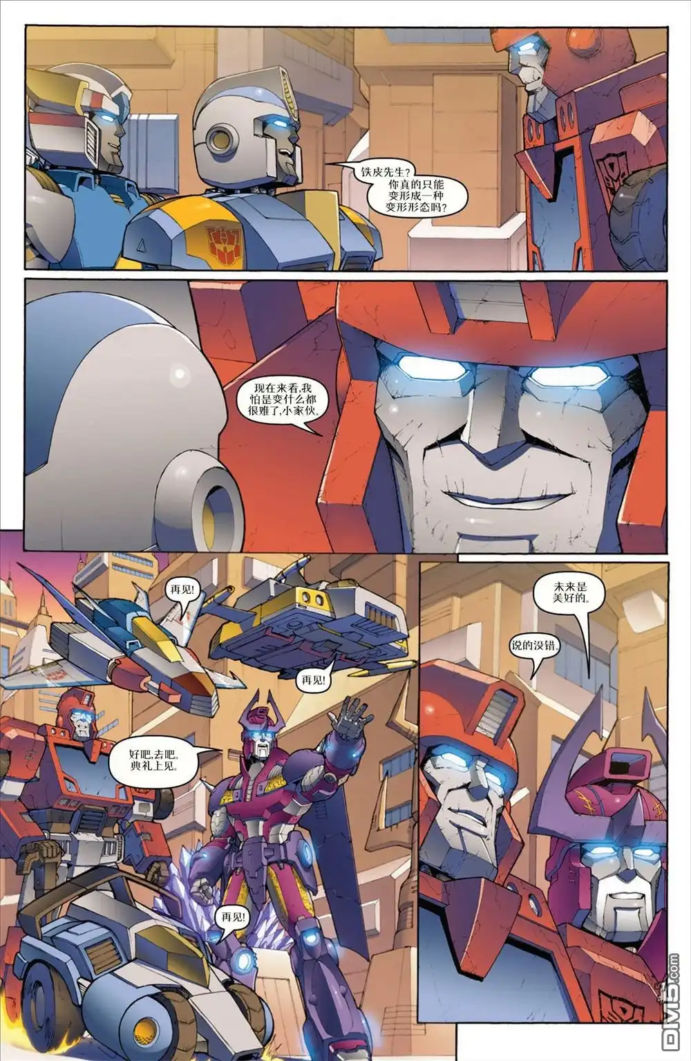 《TRANSFORMERS》第31话 第15页