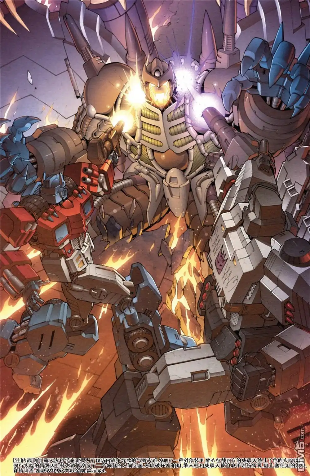 《TRANSFORMERS》第31话 第18页