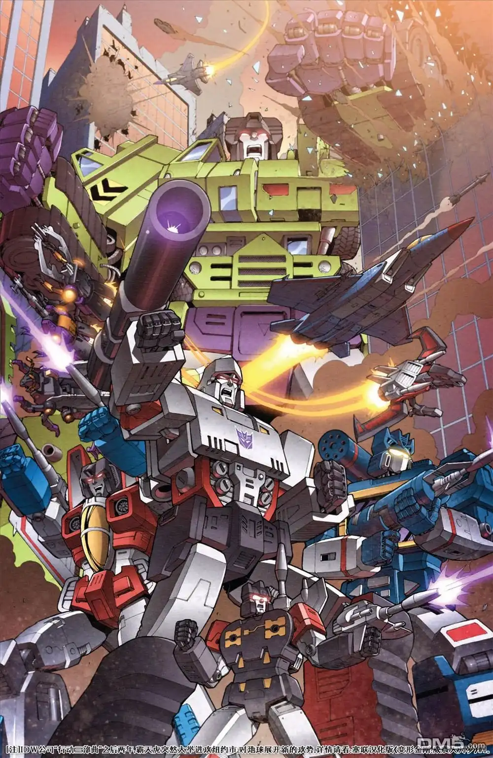 《TRANSFORMERS》第31话 第19页