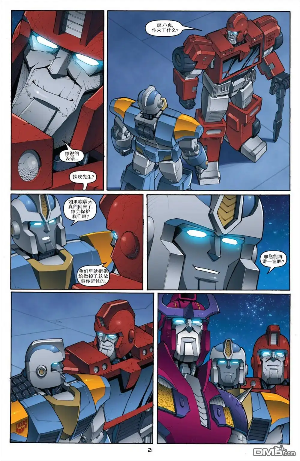 《TRANSFORMERS》第31话 第25页