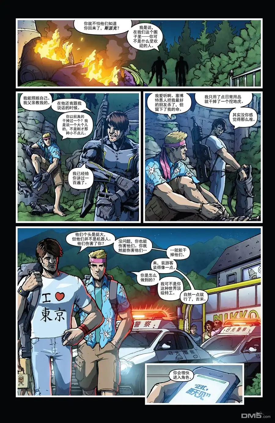 《TRANSFORMERS》第35话 第21页