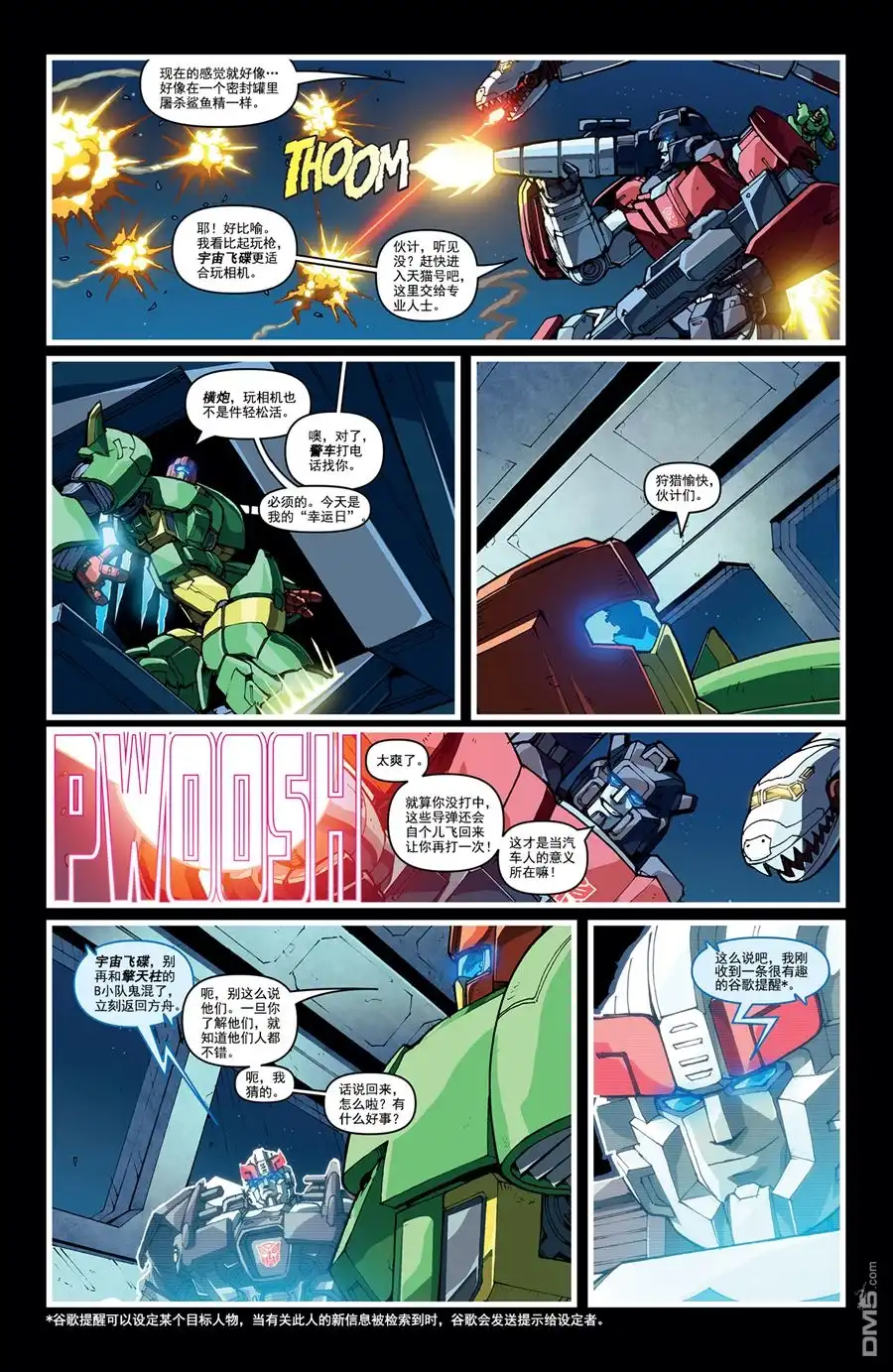 《TRANSFORMERS》第35话 第13页