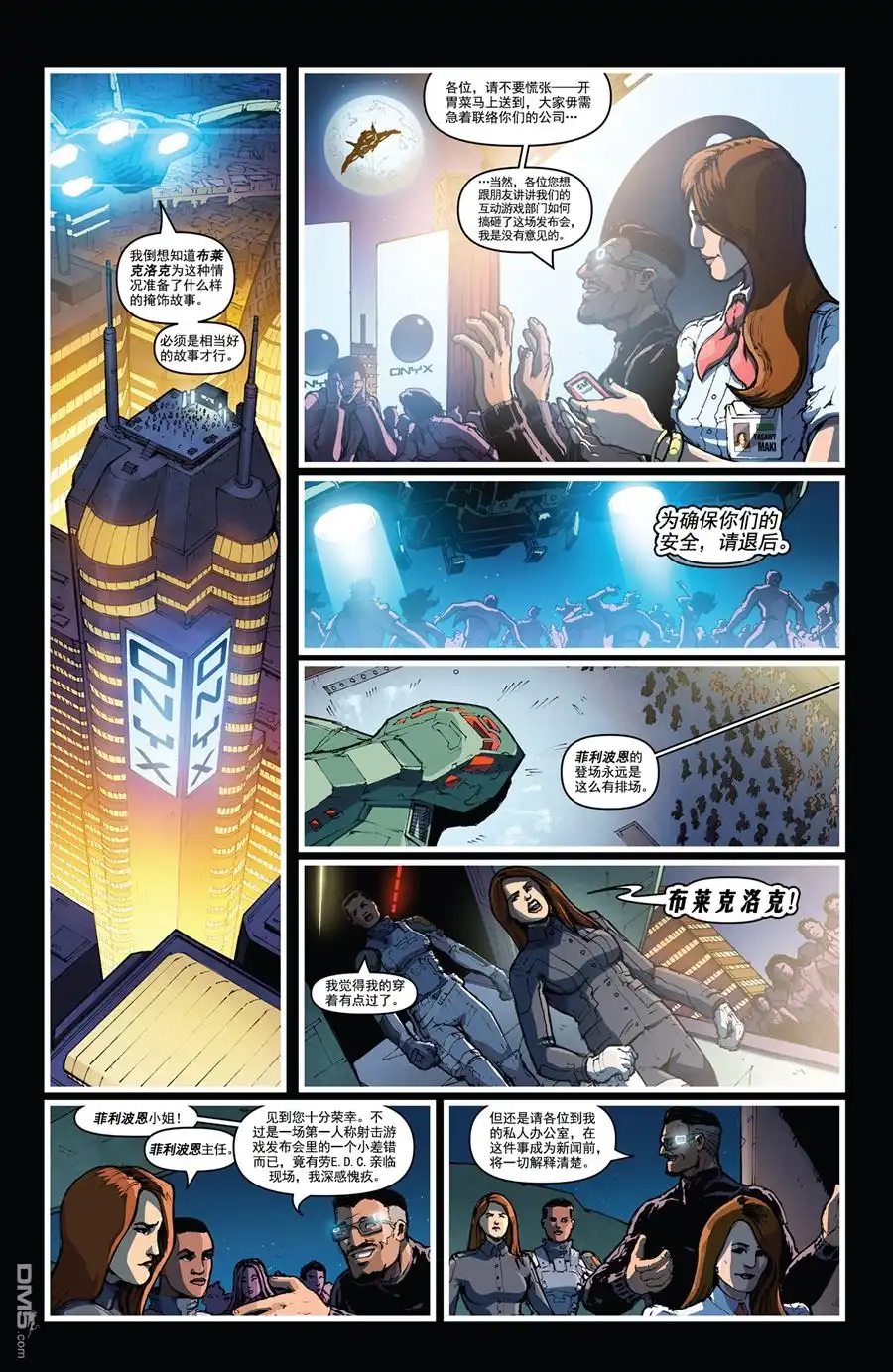 《TRANSFORMERS》第35话 第22页