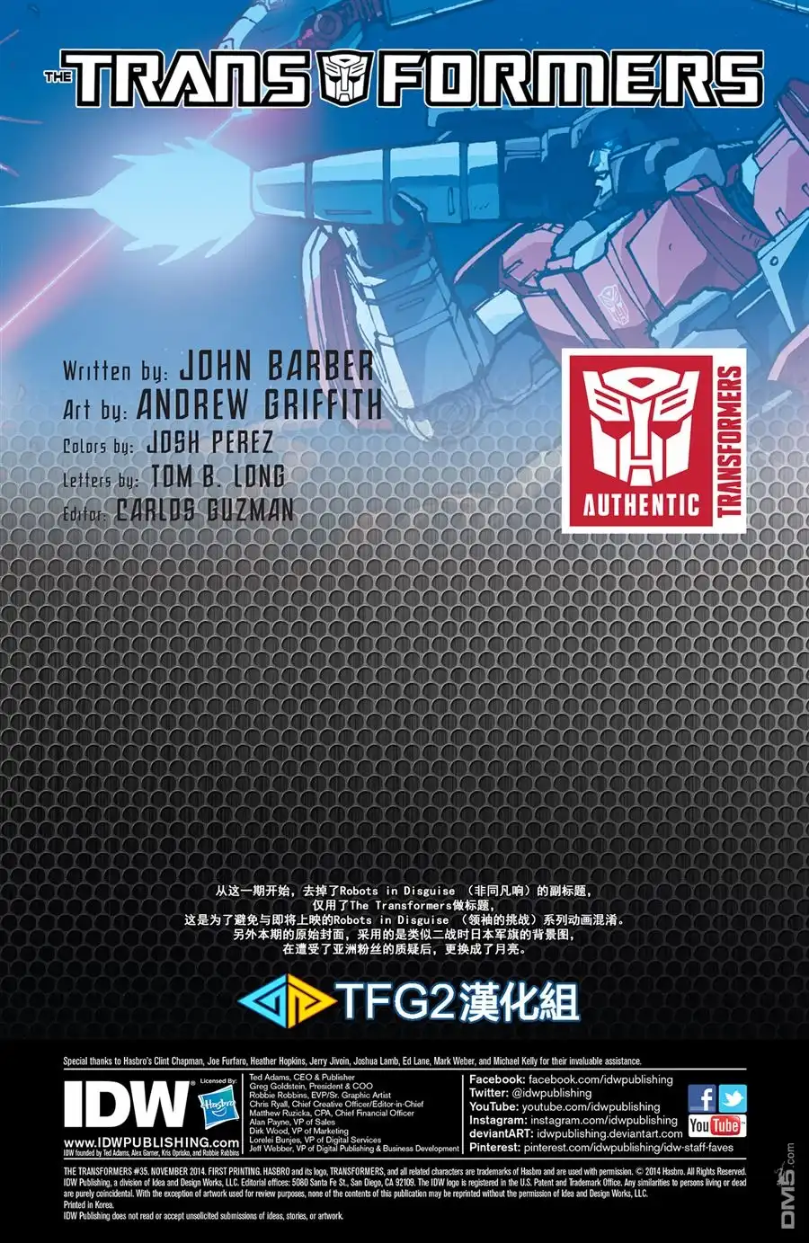 《TRANSFORMERS》第35话 第2页