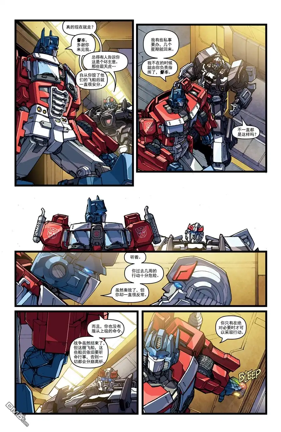 《TRANSFORMERS》第35话 第17页