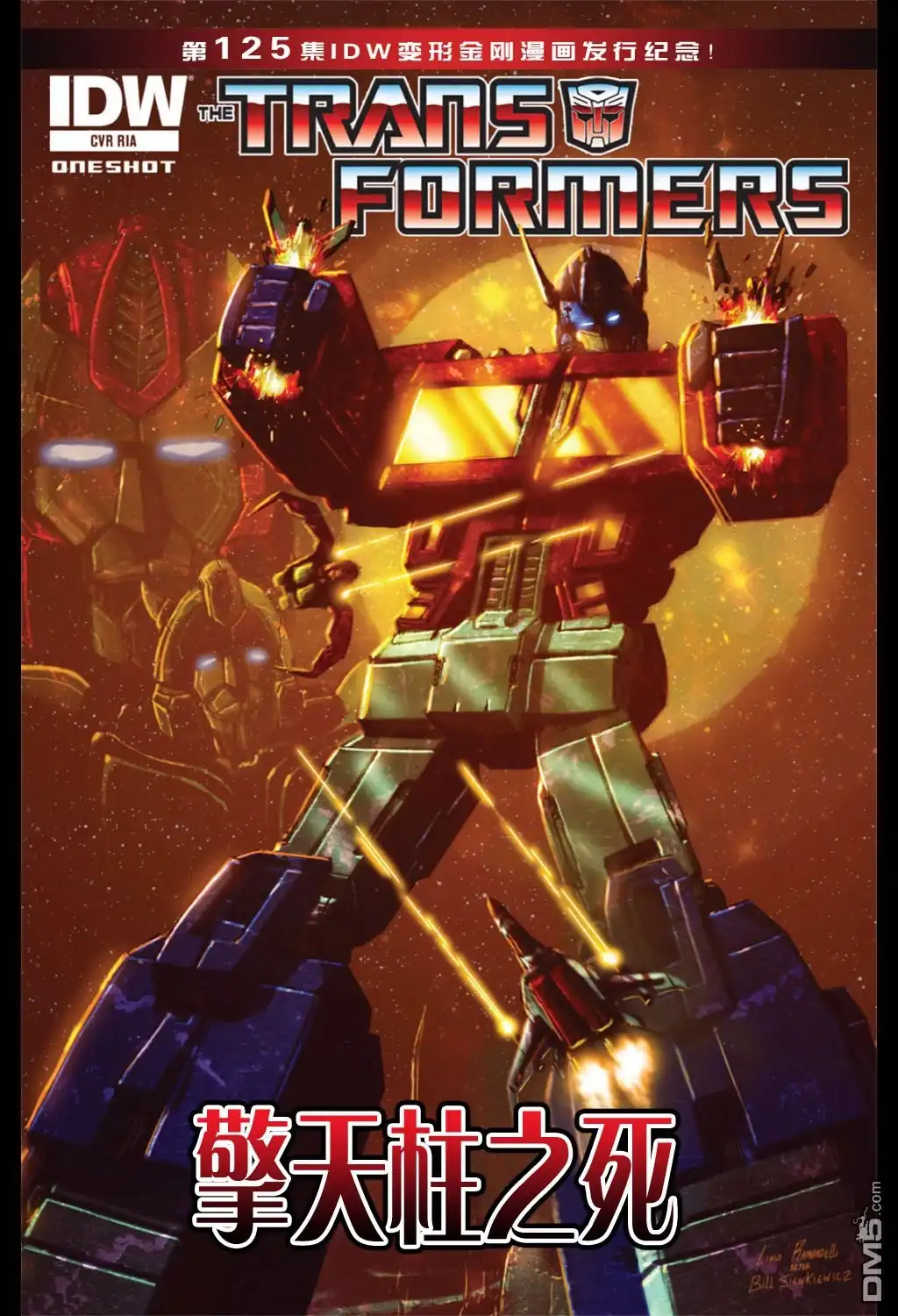 《TRANSFORMERS》外传：第1话 擎天柱之死 第3页