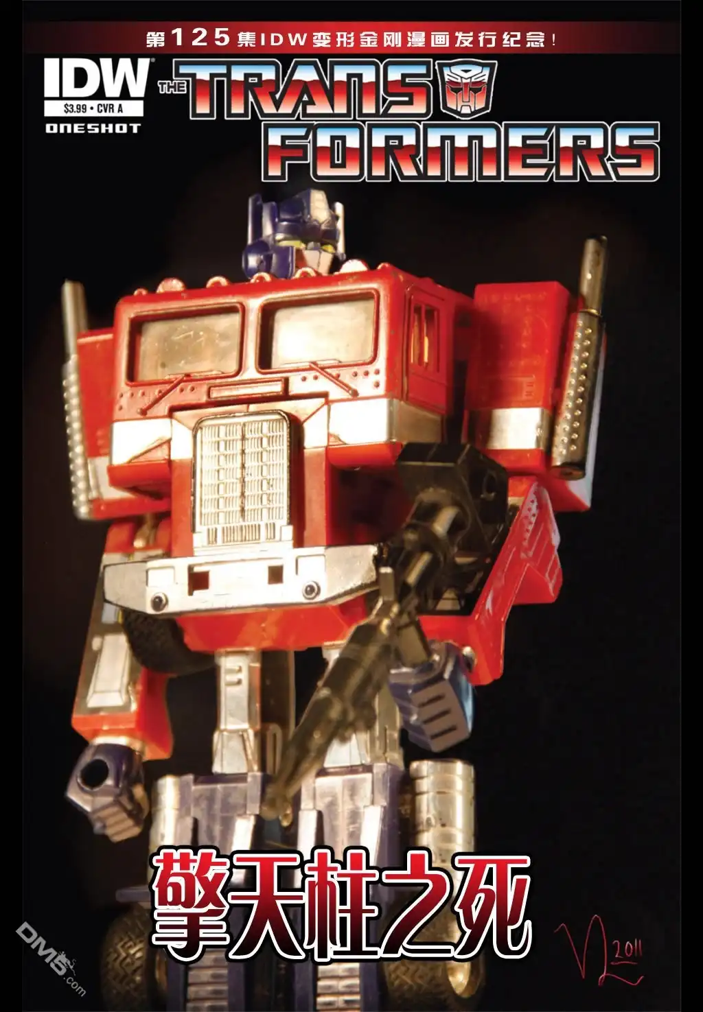 《TRANSFORMERS》外传：第1话 擎天柱之死 第1页