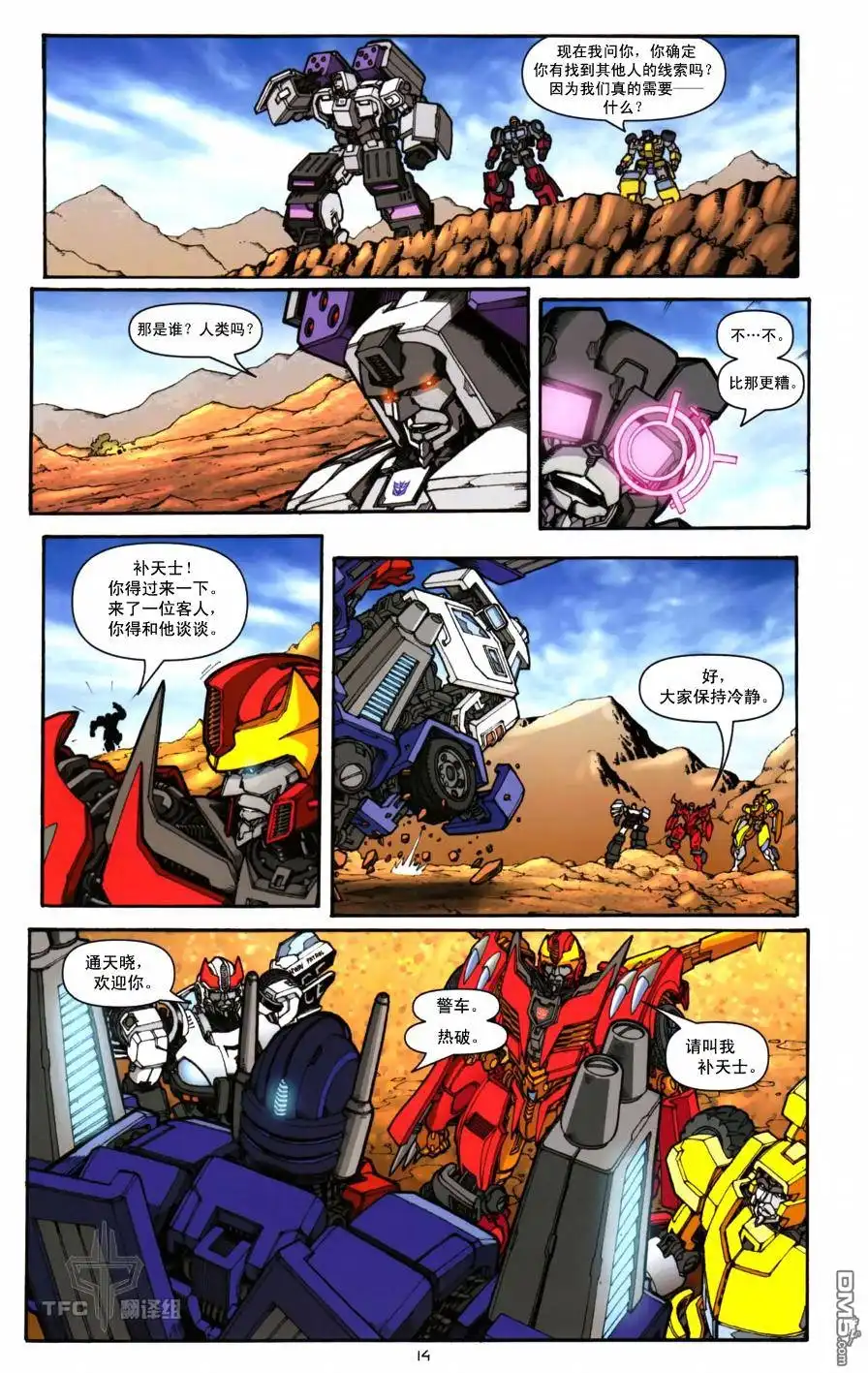 《TRANSFORMERS》第4话 第17页