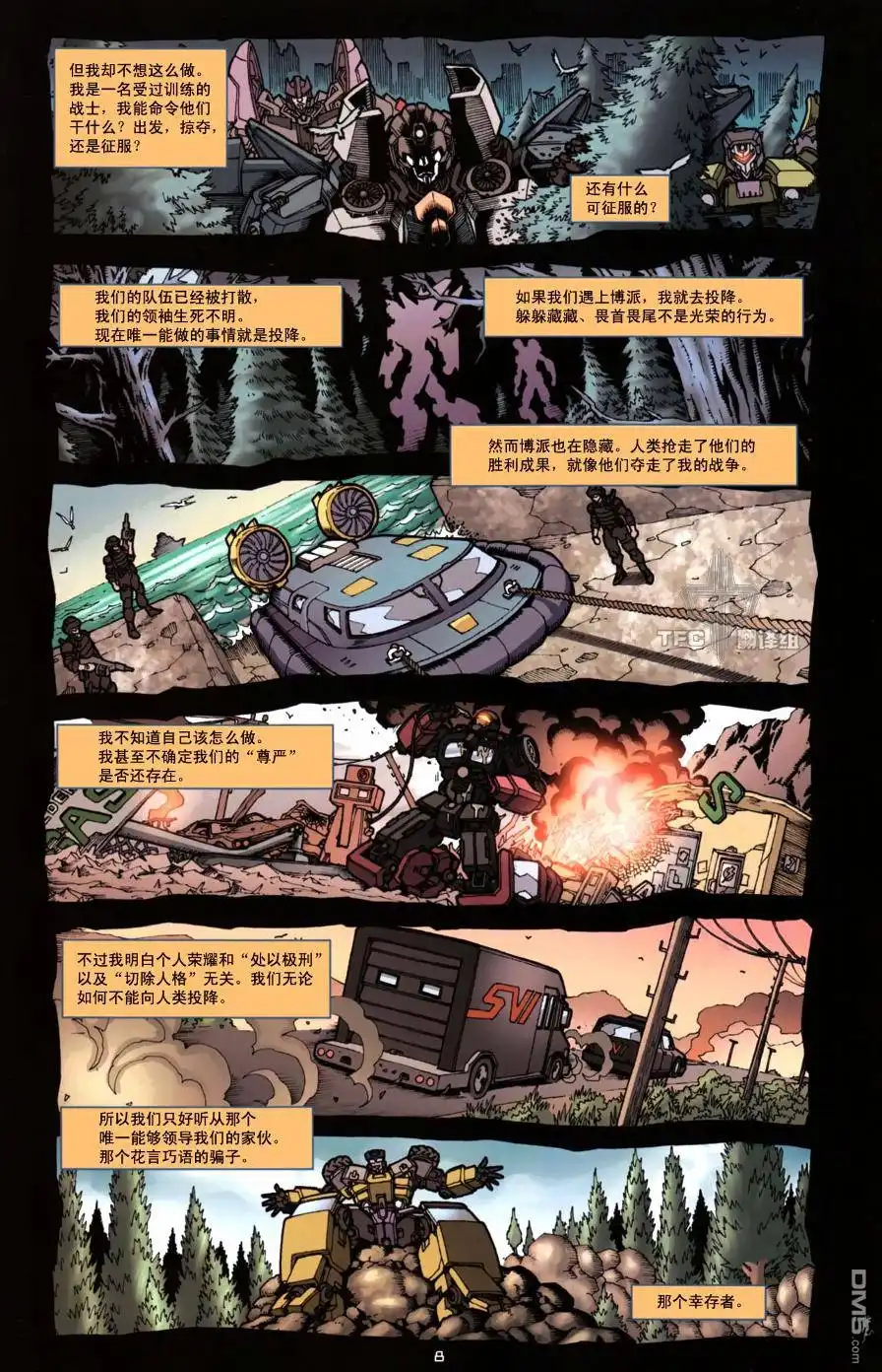 《TRANSFORMERS》第4话 第11页