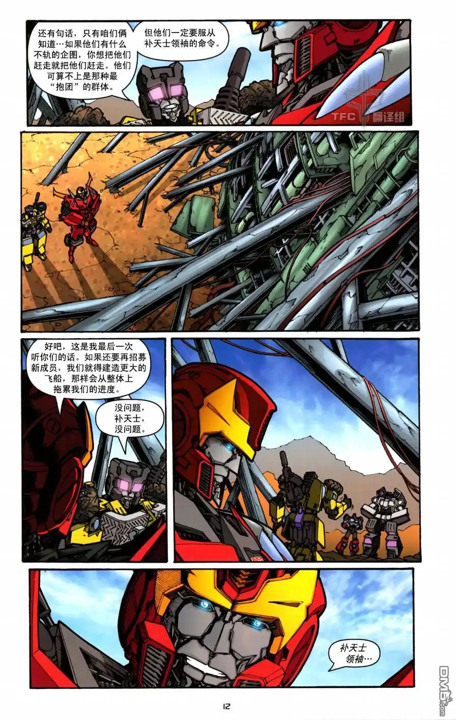 《TRANSFORMERS》第4话 第15页