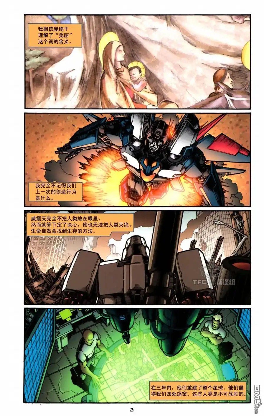 《TRANSFORMERS》第4话 第24页