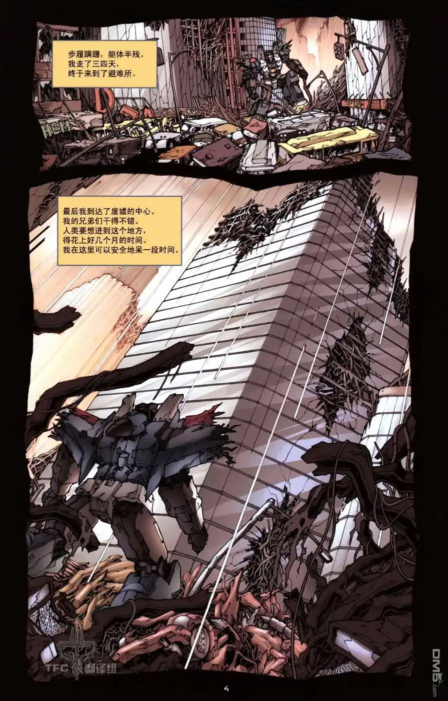 《TRANSFORMERS》第4话 第7页