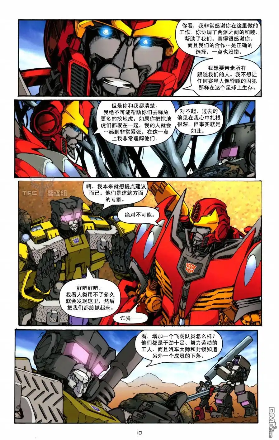 《TRANSFORMERS》第4话 第13页