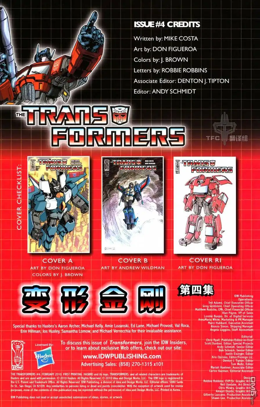 《TRANSFORMERS》第4话 第3页