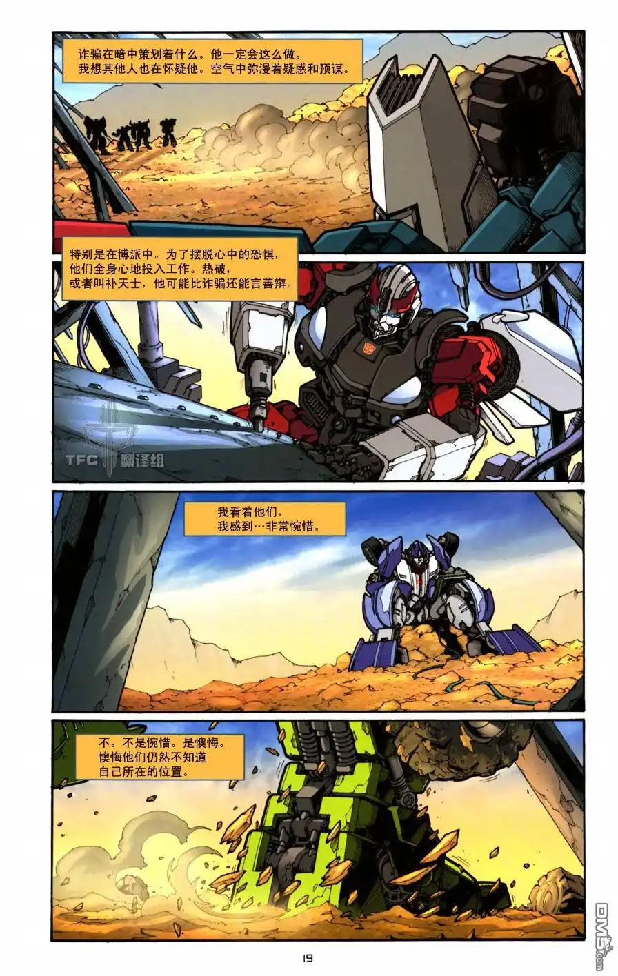 《TRANSFORMERS》第4话 第22页
