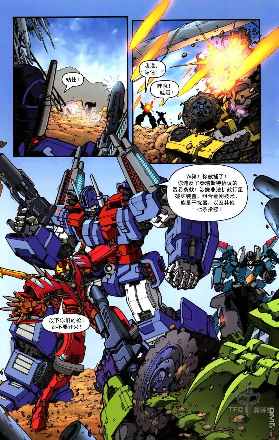 《TRANSFORMERS》第4话 第19页