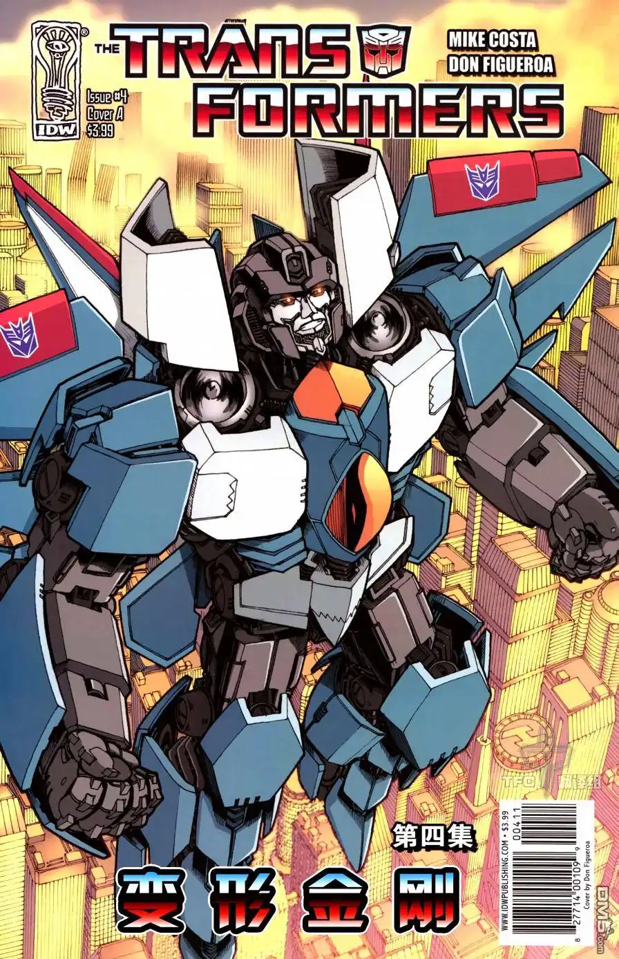 《TRANSFORMERS》第4话 第1页
