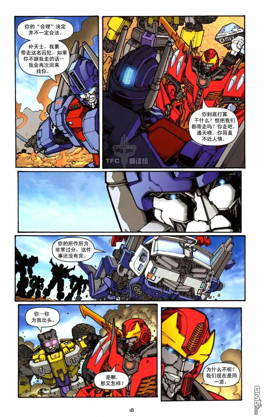《TRANSFORMERS》第4话 第21页