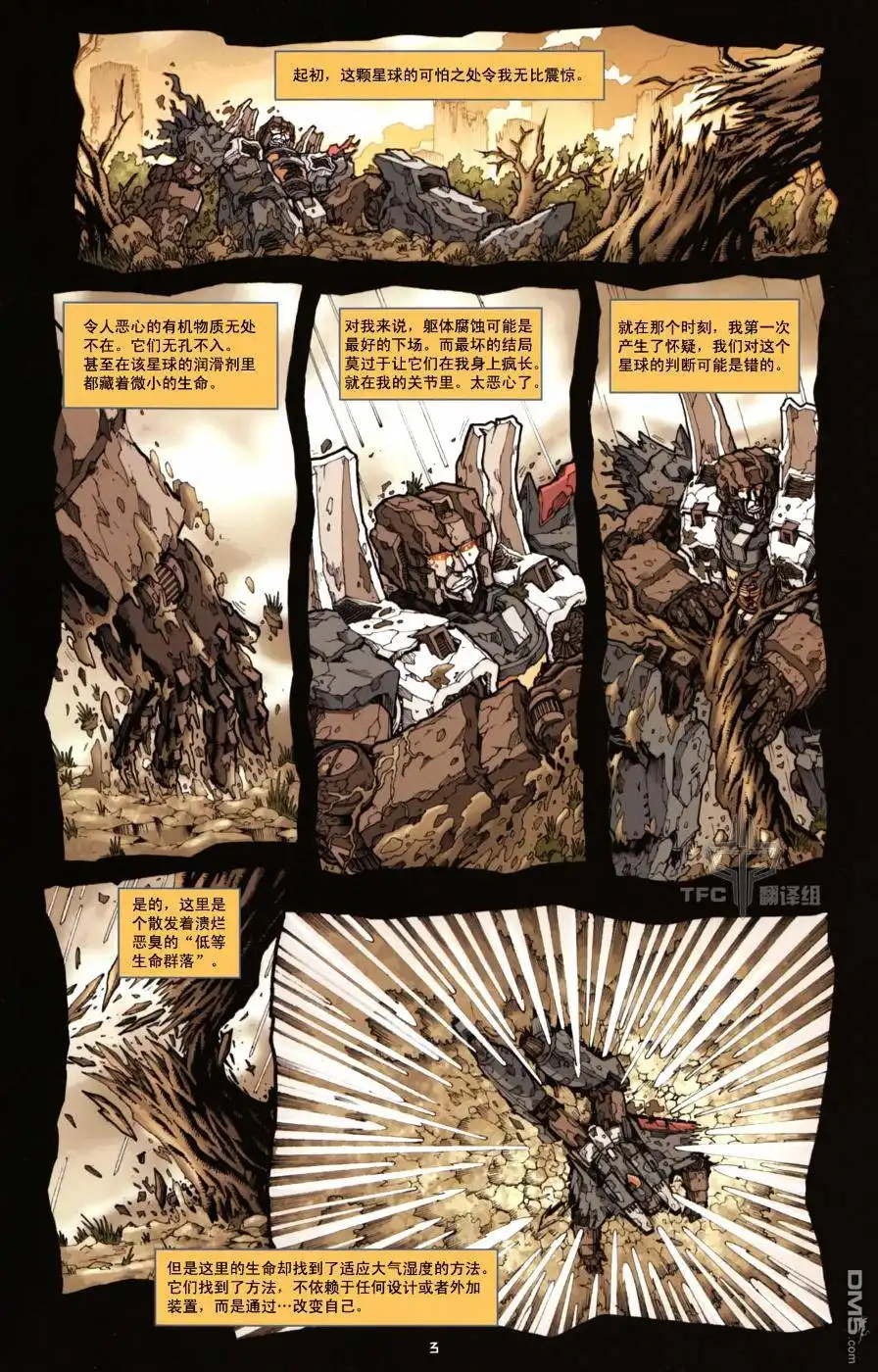 《TRANSFORMERS》第4话 第6页