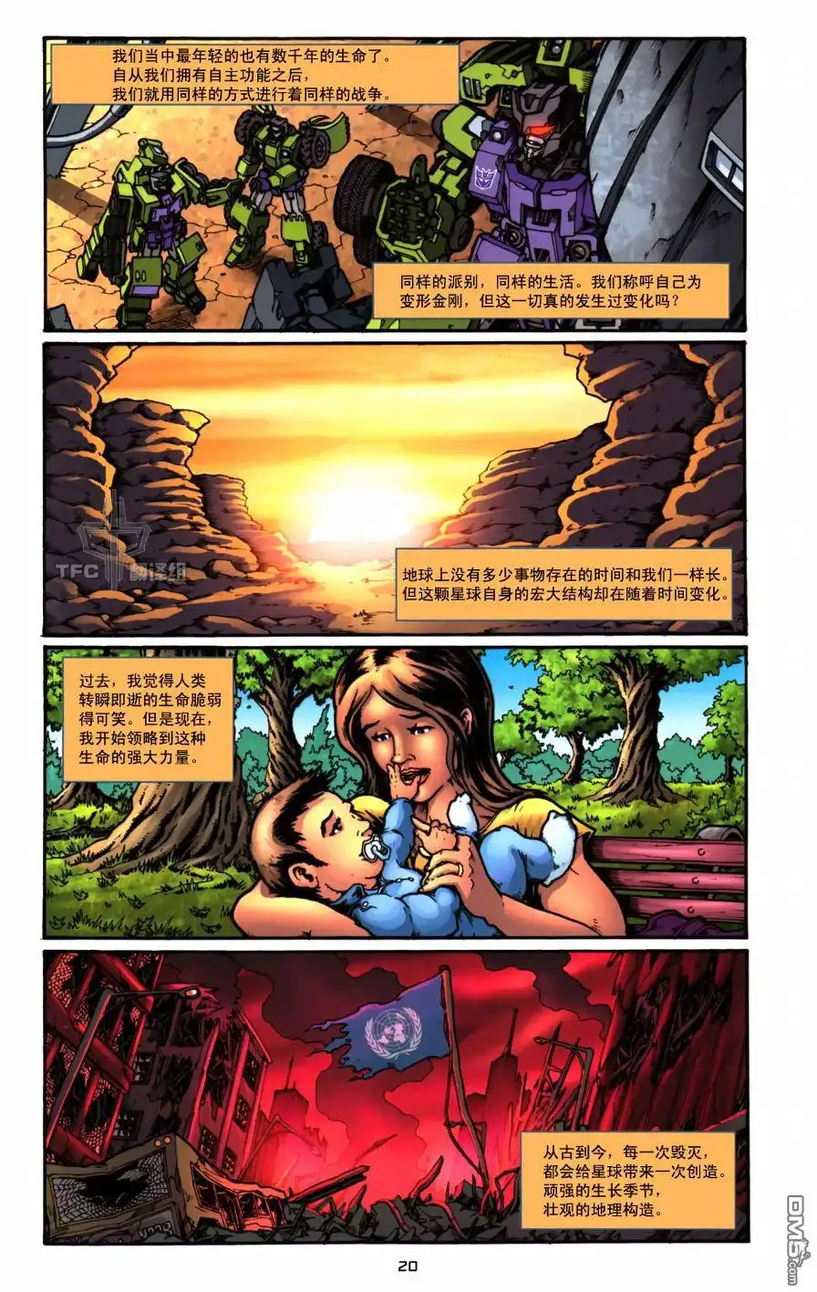 《TRANSFORMERS》第4话 第23页