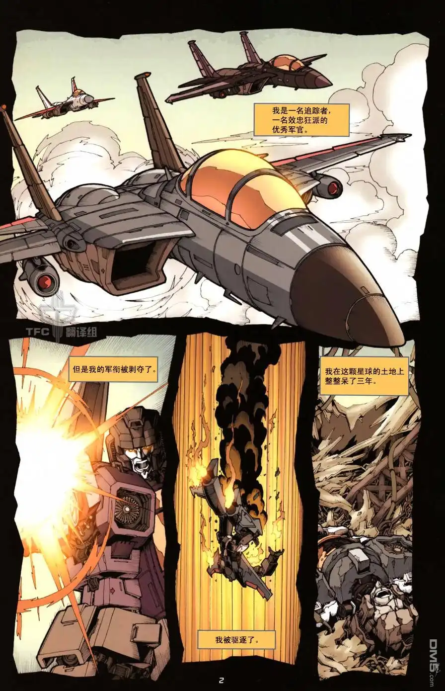 《TRANSFORMERS》第4话 第5页