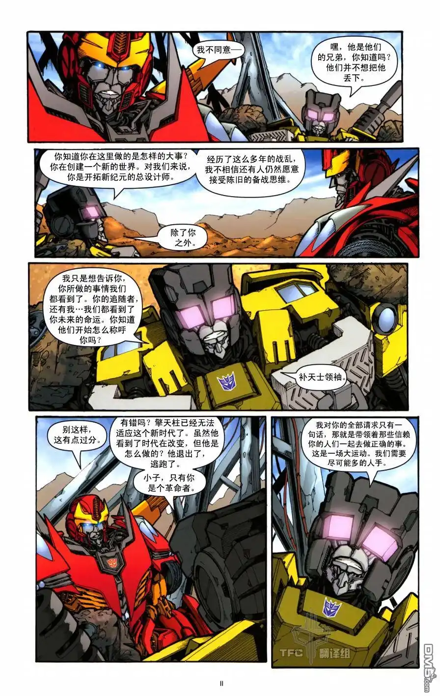 《TRANSFORMERS》第4话 第14页