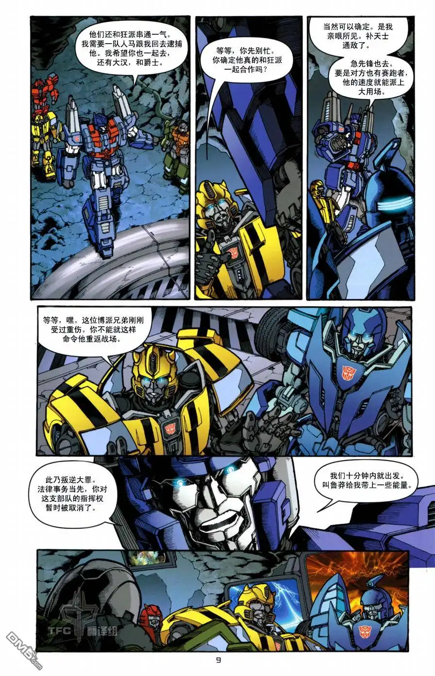 《TRANSFORMERS》第5话 第13页