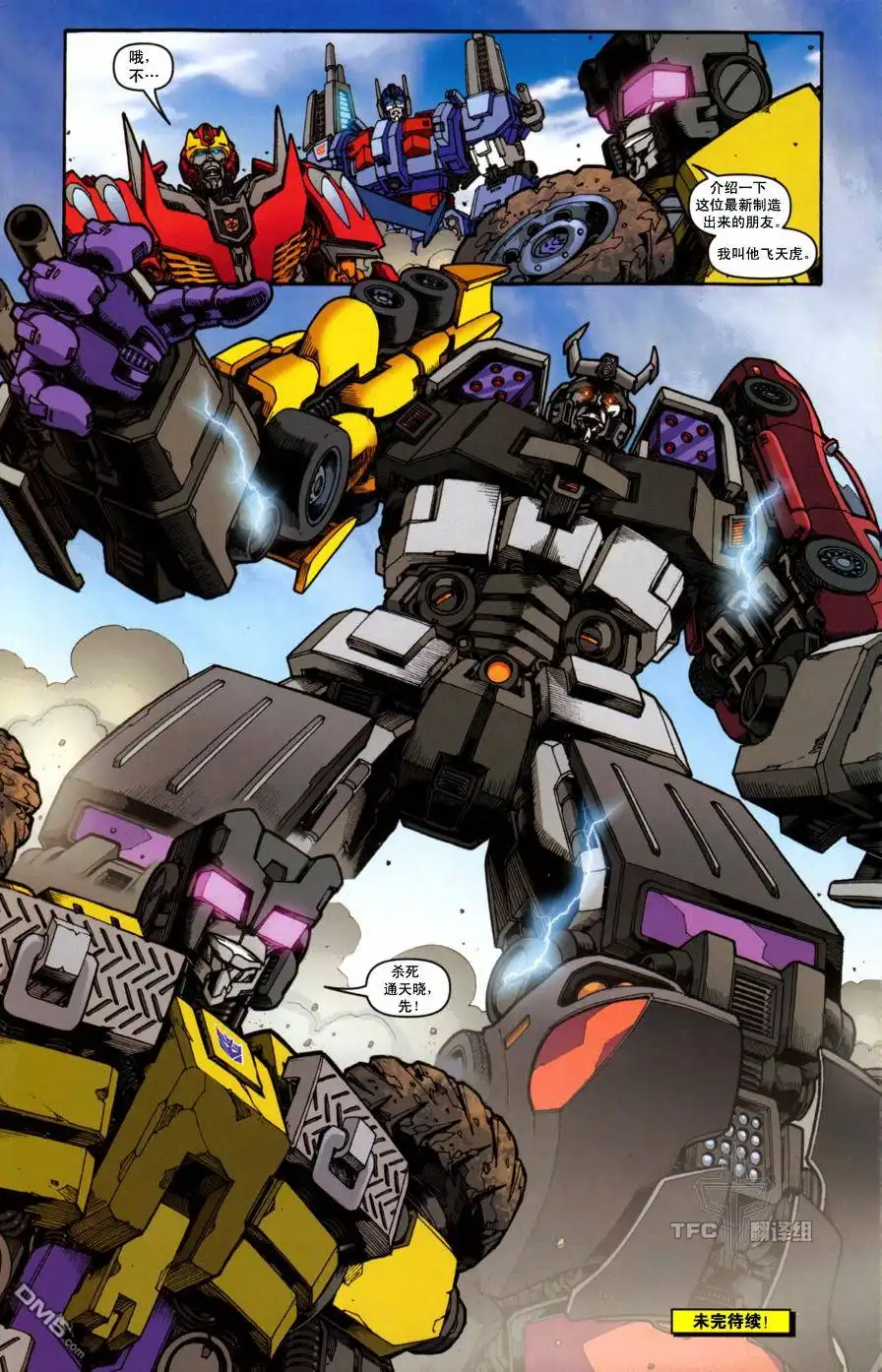 《TRANSFORMERS》第5话 第24页