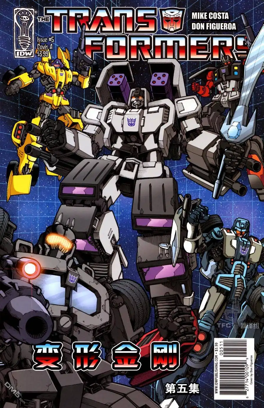 《TRANSFORMERS》第5话 第2页